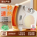 南极人取暖器电暖风机家用电暖气小太阳烤火炉办公室电热风机小型