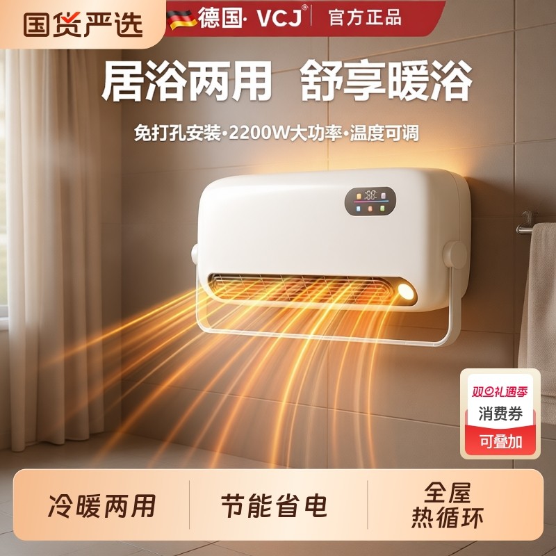 舒享暖浴挂壁式暖风机洗澡浴室