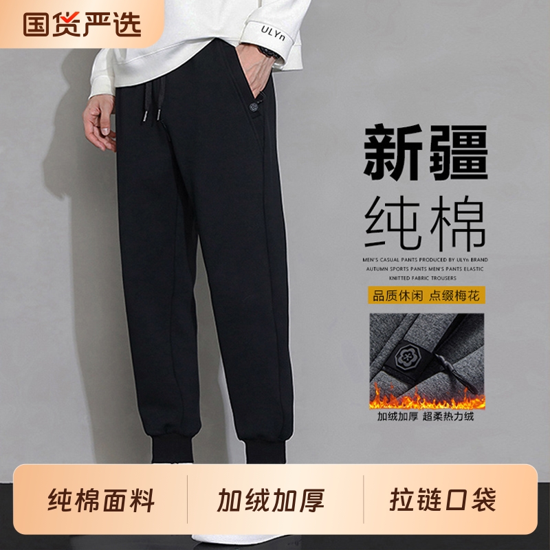 纯棉加绒加厚保暖卫裤子男士休闲长裤秋冬季带绒外穿束脚运动棉裤