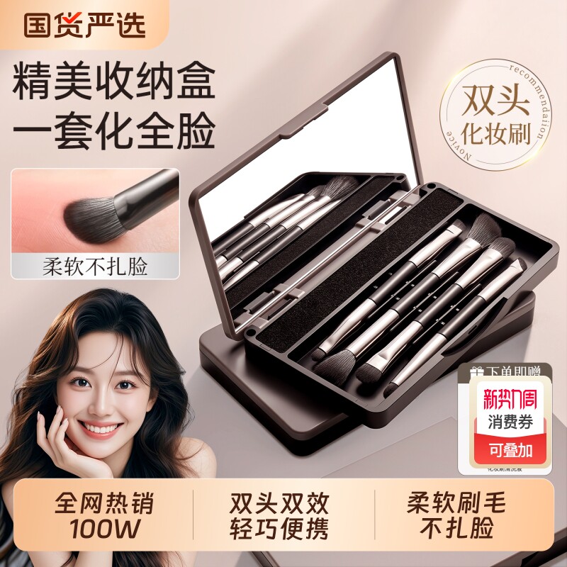 沧州化妆刷套装眼影刷便携小套全套正品软毛修容鼻影刷化妆师双头