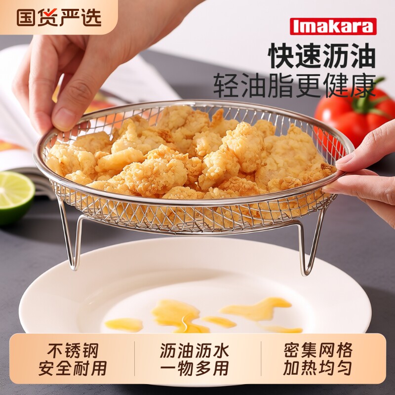 不锈钢蒸架空气炸锅专用烤架加高烤盘网烤肉架支架食品级蒸烤架