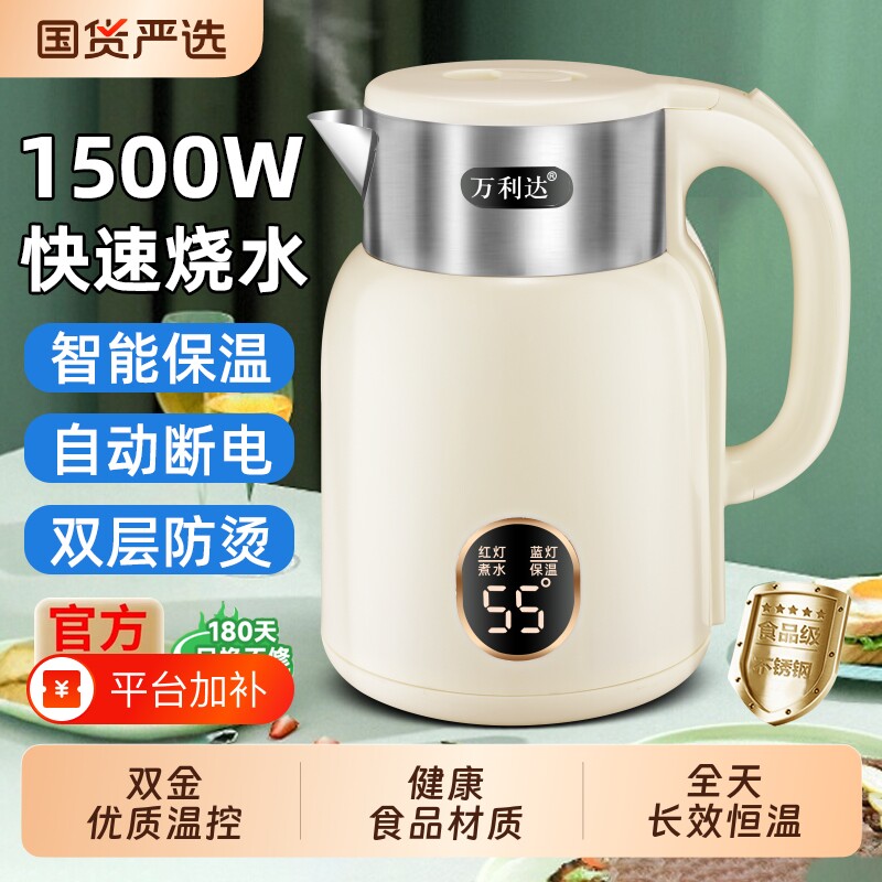 万利达电热水壶烧水壶保温一体家用新款2025自动断电煮开水壶恒温