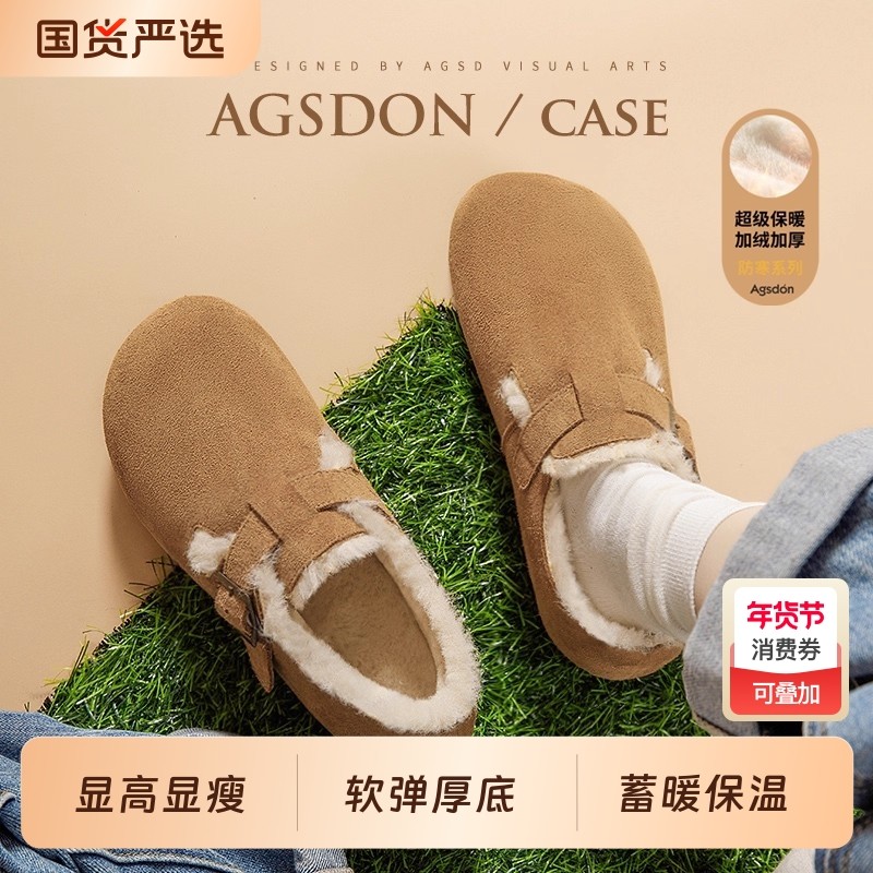 奥古狮登加绒勃肯鞋女2025新款冬季厚底毛毛绒棉鞋低帮雪地靴平底,女鞋,勃肯鞋/软木鞋,淘宝优惠券,粉丝福利购,淘宝优惠卷