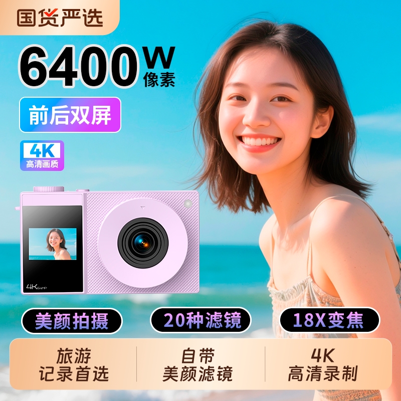 CCD高清摄像vlog摄影相机