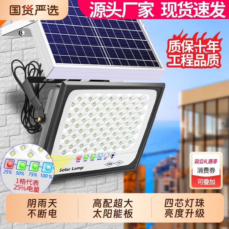 2025新款太阳能灯庭院农村户外院子路灯室内外墙专用家用led照