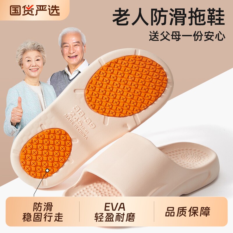 蚂蚁之恋老人防滑拖鞋夏季2025新款软底家居室内外穿防水防滑