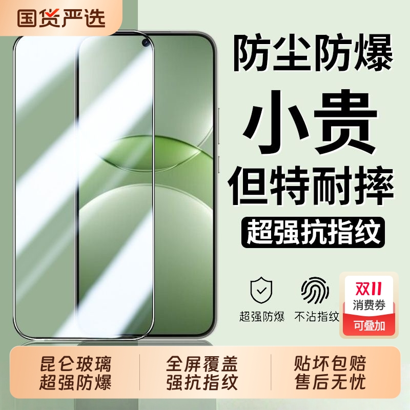 华为手机膜适用华为mate70nova14钢化膜全覆盖pura70p50p40无尘仓50e高清nova12/13/11防爆mate60/50/30昆仑