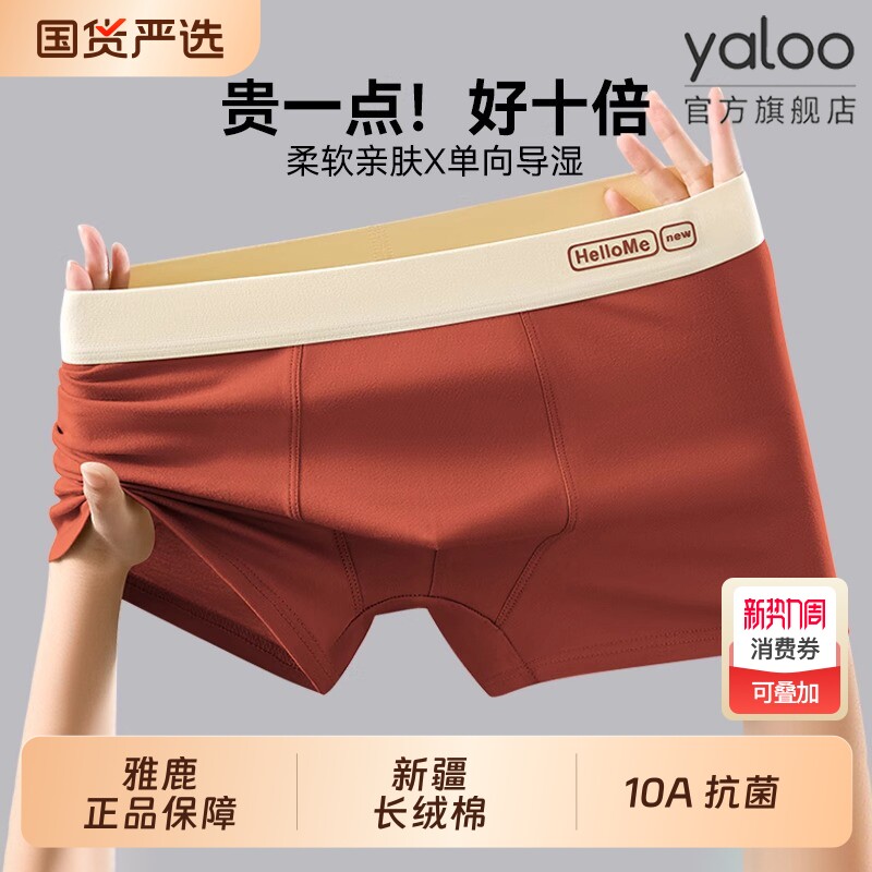 雅鹿男士内裤纯棉男生2026新款高档青少年四角平角短裤衩运动男款