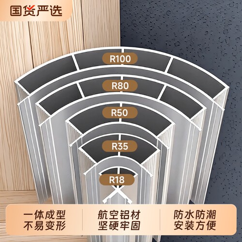 铝合金圆弧填充条阳角内衬模四分之一收口弧形柜门转角衣柜造型板