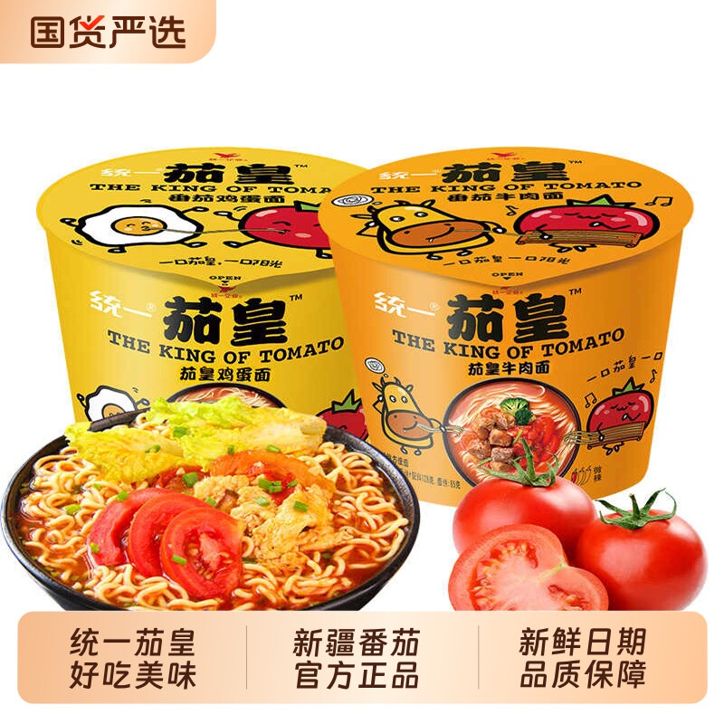 统一茄皇方便面桶装泡面鸡蛋牛肉图片