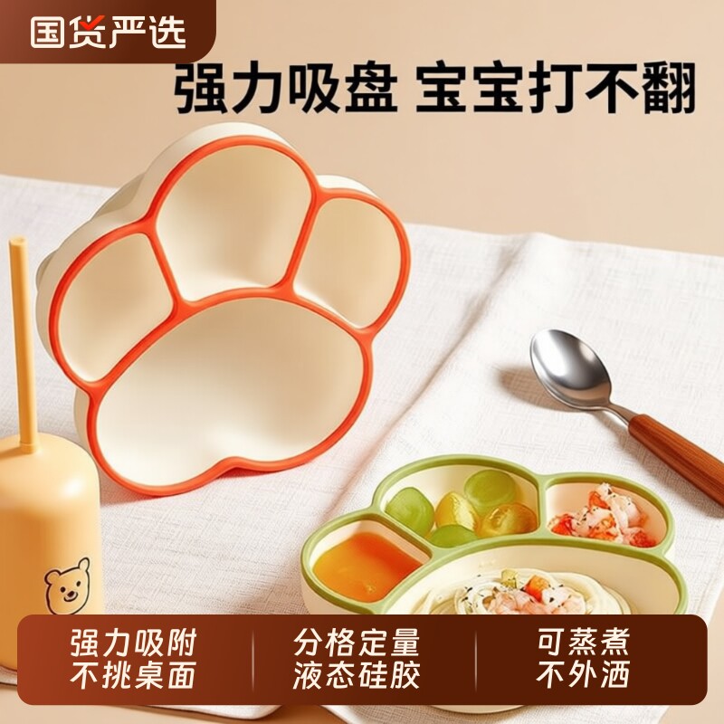 宝宝餐盘吸盘婴儿辅食硅胶吸管分格吃饭儿童餐具套装不锈钢分隔式