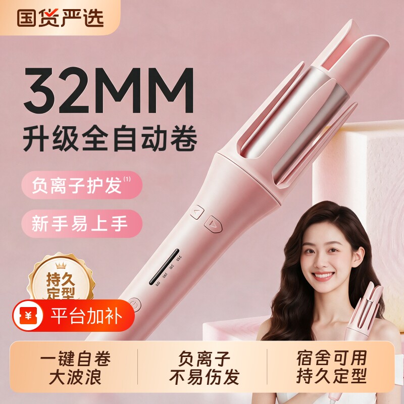 全自动卷发棒神器32mm持久定型不伤发大卷大波浪电动负离子懒人女