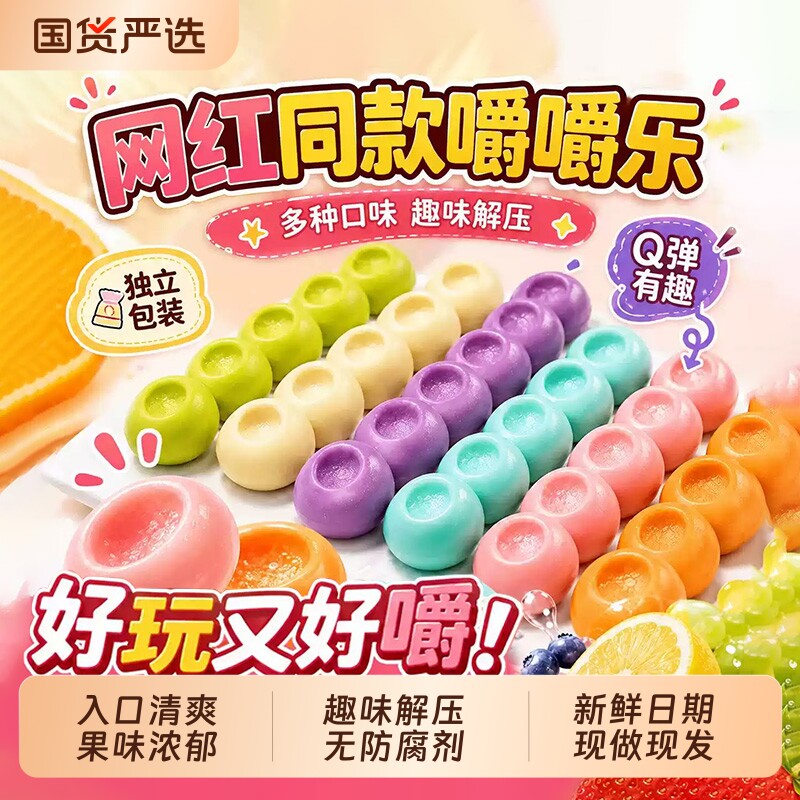 嚼嚼乐糖果耐嚼果味拽拽糖网正品奶糖旗舰店混合解压草莓国货糖果