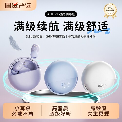 纷至入耳式超长续航蓝牙耳机