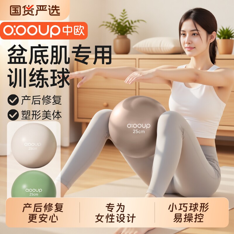 瑜伽球小球八爪鱼成人专用盆底肌普拉提训练球产后修复核心塑形女
