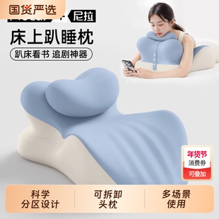 尼拉趴睡枕床上多功能护颈神器垫趴着睡觉玩手机看书专用趴趴枕头