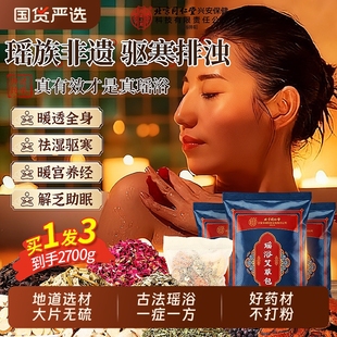 北京同仁堂内廷上用瑶浴泡澡药包泡脚排除湿毒驱寒助眠洗头药浴包