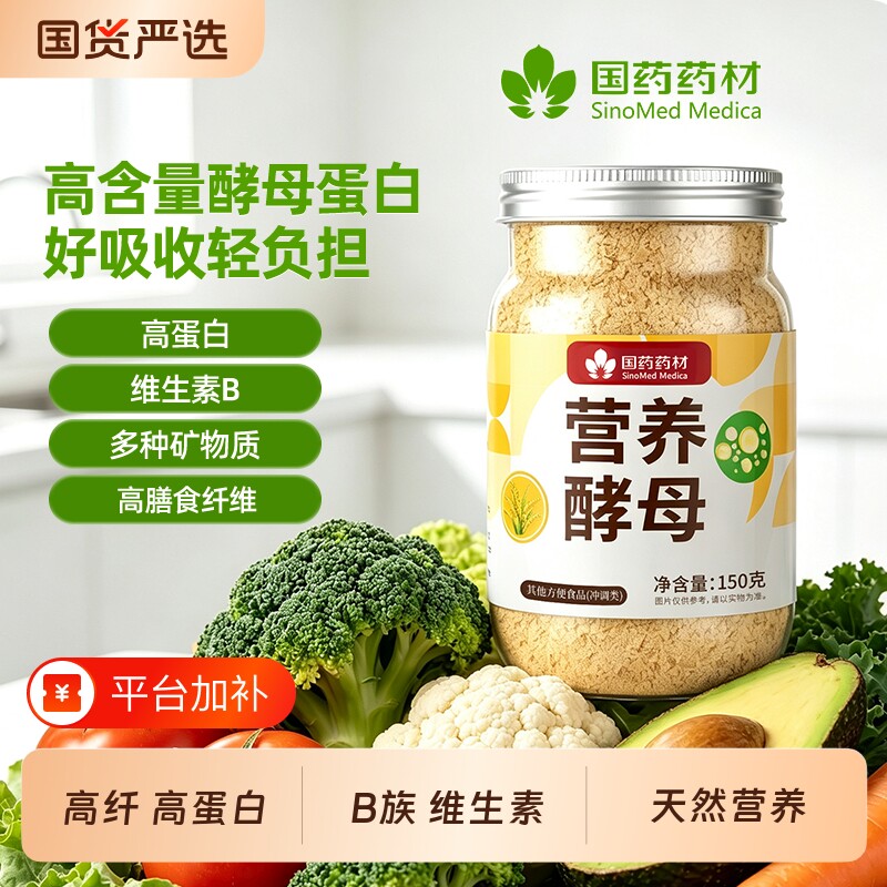 营养酵母即食酵母粉固体饮料素芝士健身调味料维B高纤高蛋白
