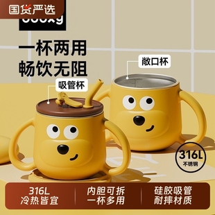 dooxy儿童水杯宝宝喝奶敞口带刻度316L不锈钢防摔家用学饮吸管杯