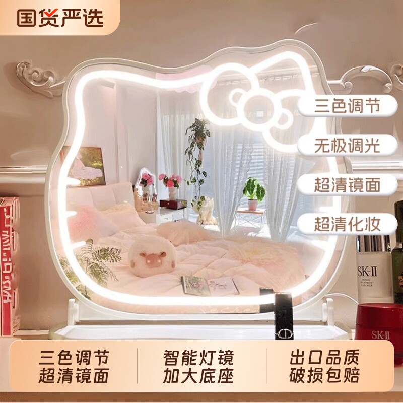 镜子kitty化妆镜led带灯台式桌面智能充电卧室梳妆镜凯蒂猫网