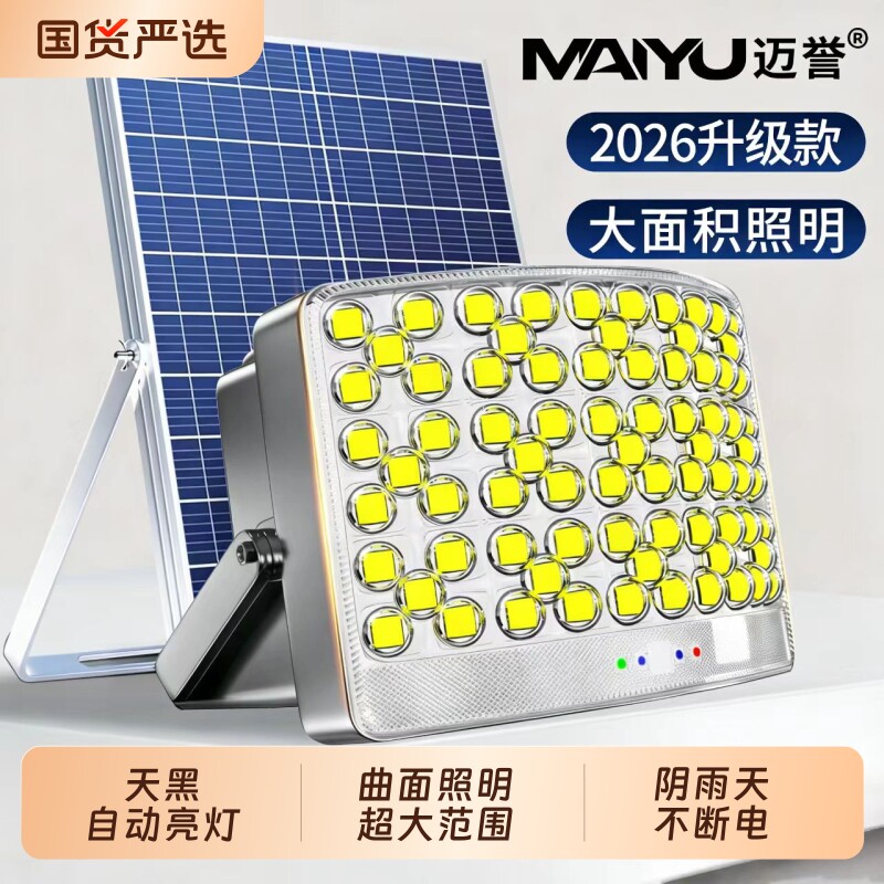 太阳能户外灯家用庭院灯2025大功率强光人体感应照明路灯壁挂式