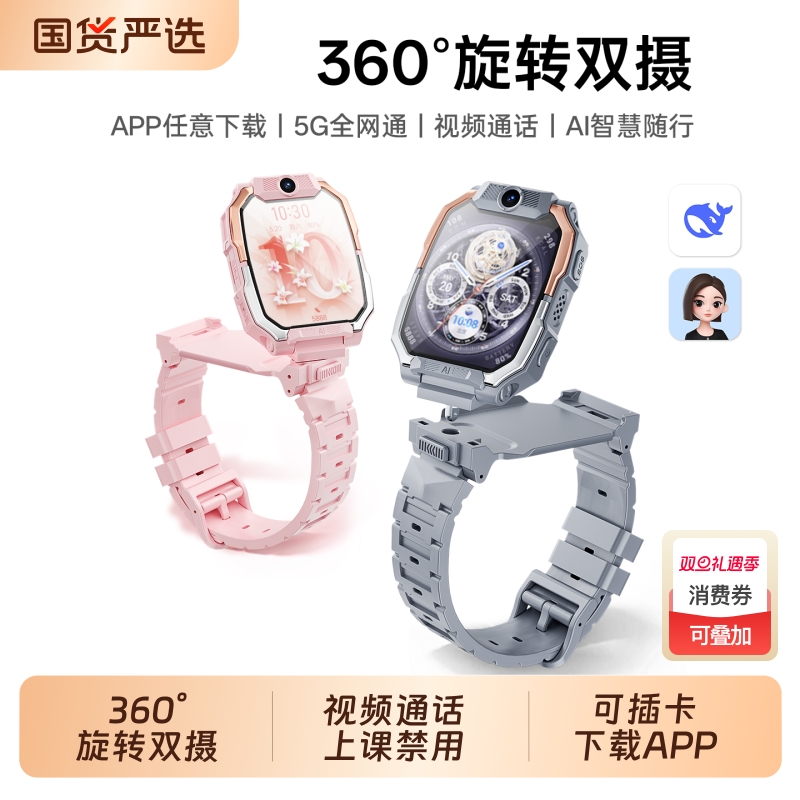适用华为手机儿童电话手表官方正品Z10多功能智能5G全网通可插卡防水定位小学初中高中生青少年男女孩专用
