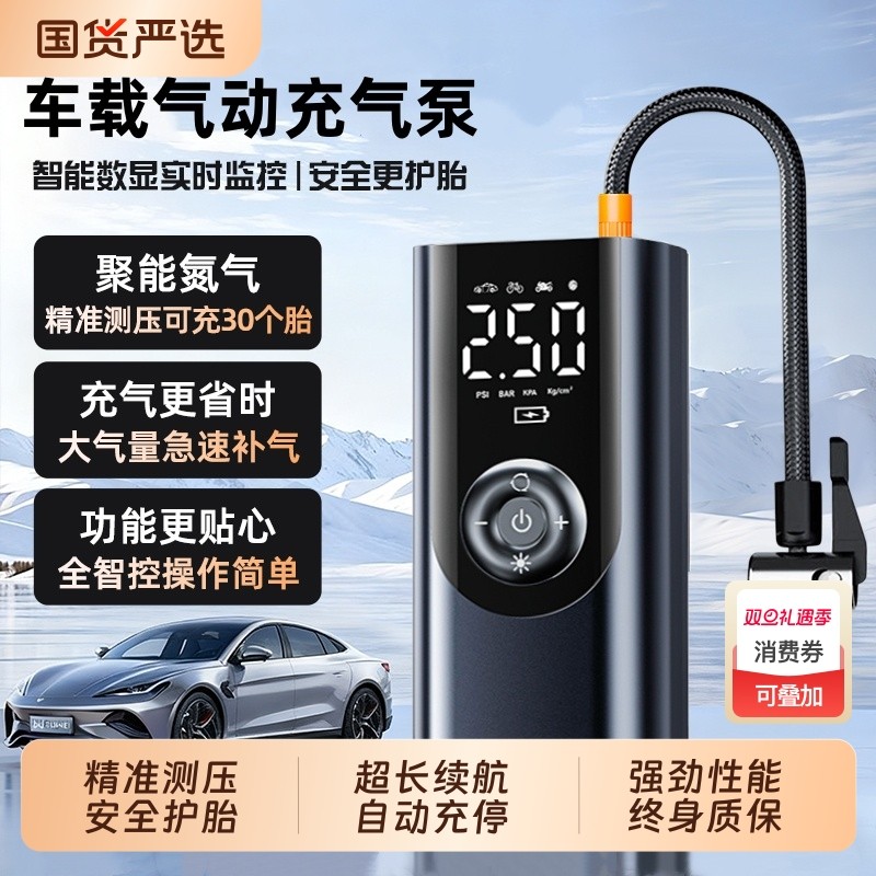 车载无线充气泵便携式汽车用电动打气筒小轿车轮胎车用高压加气宝