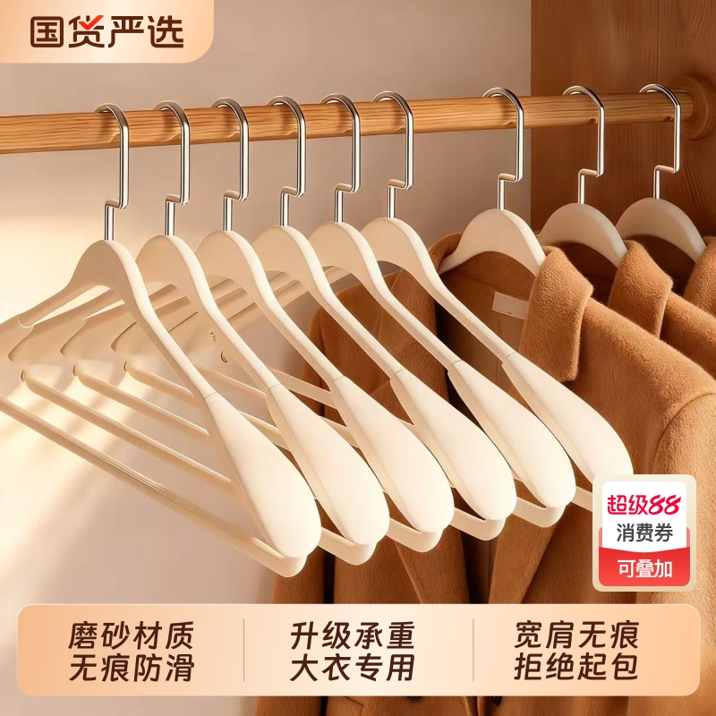 磨砂宽肩衣架无痕不鼓包大衣专用
