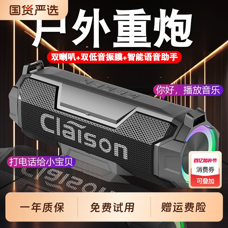 智能无线蓝牙音响户外防水便携音箱U盘插卡双喇叭三振膜重低音炮