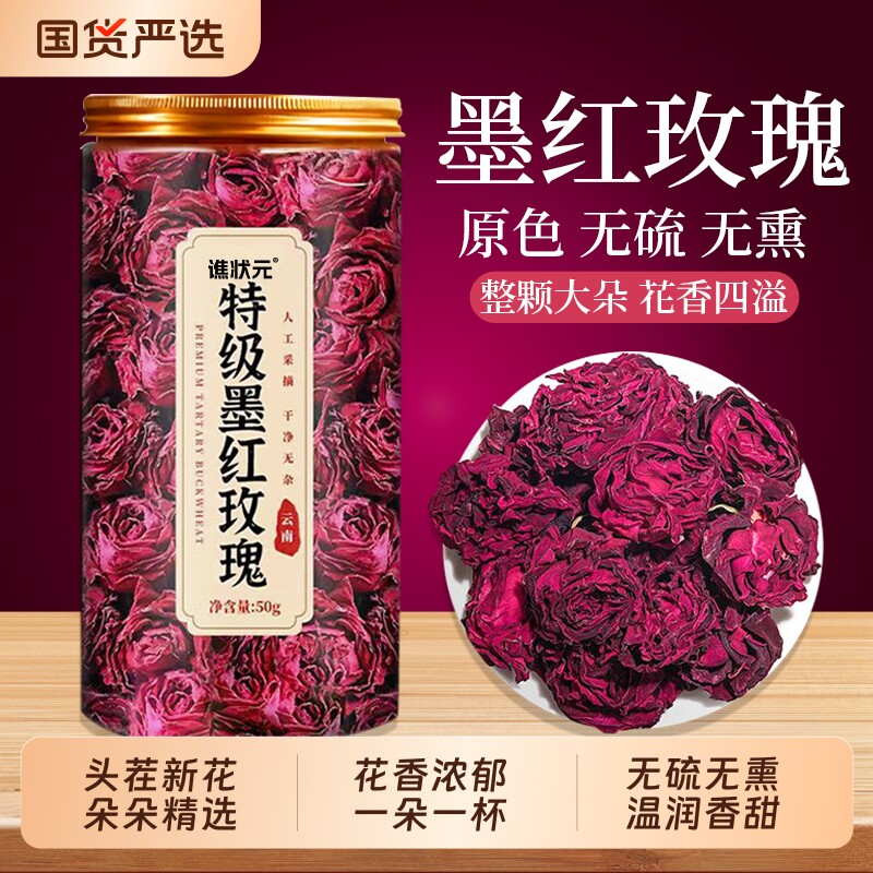 云南冻干墨红玫瑰花茶官方旗舰店大朵重瓣玫瑰花疏肝解郁养颜花瓣图片