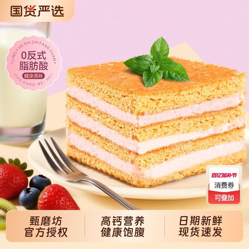 甄磨坊无糖提拉米苏蛋糕学生营养早餐鸡蛋糕零食旗舰店糕点心健康