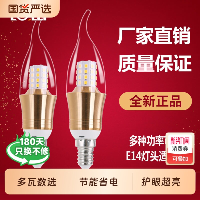 钜铂LED蜡烛灯泡超亮水晶灯e14螺口尖泡拉尾卧室吊灯节能三色暖