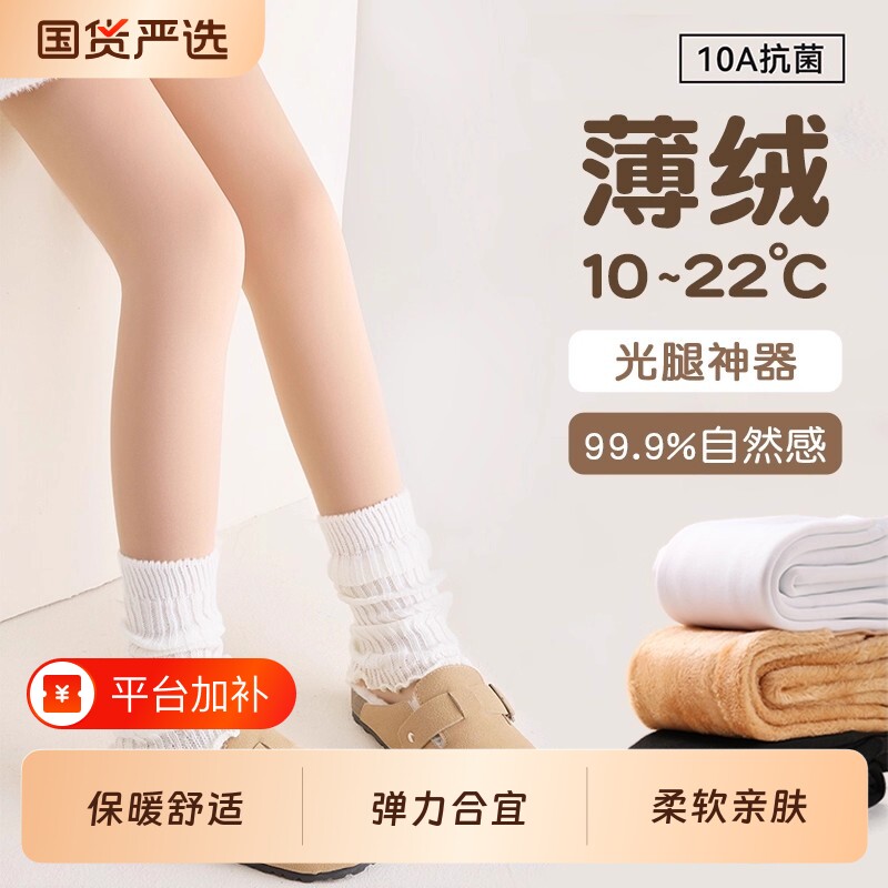 女童光腿神器儿童春季薄款加绒女孩丝袜春秋薄绒连裤袜肉色打底裤