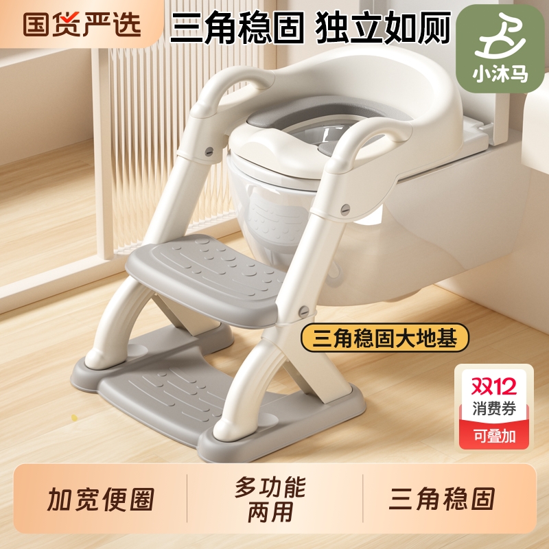 小沐马儿童马桶坐便器可折叠