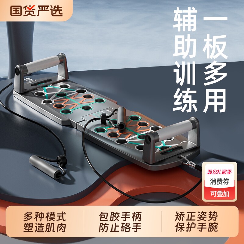 麦克羊俯卧撑训练板计数器多功能健身辅助器练腹肌专用俯卧撑支架