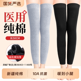 医用纯棉护膝盖长筒套保暖男女士护腿夏季薄款运动专用防寒保护套