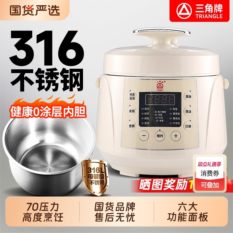 三角牌316不锈钢电压力锅陶瓷釉家用2-3人小型电饭煲迷你内胆双