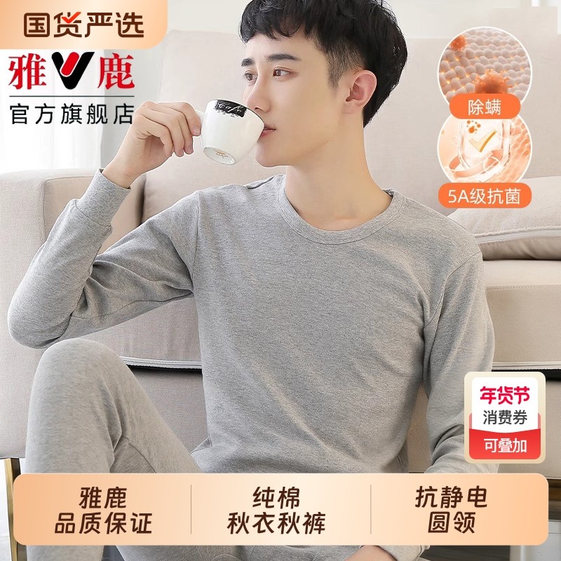 秋衣秋裤套装男士打底全棉薄款毛衫线衣衬裤男款纯棉保暖内衣秋冬,女士内衣/男士内衣/家居服,保暖套装,淘宝优惠券,粉丝福利购,淘宝优惠卷