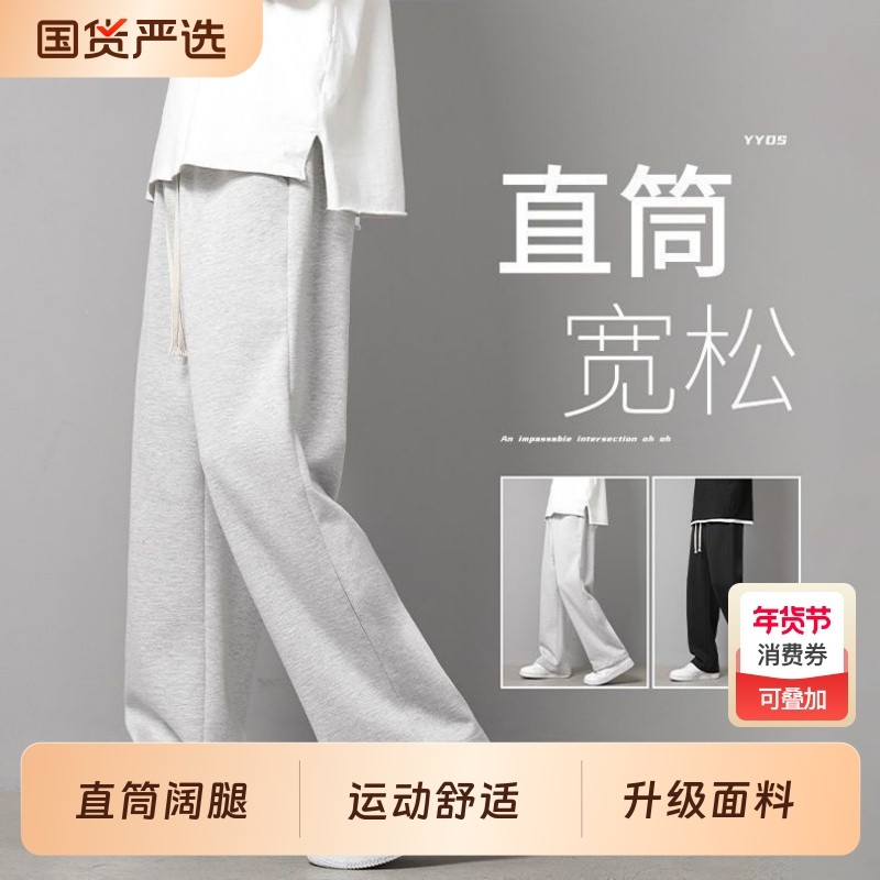 裤子男款直筒2025卫裤男秋季宽松运动男裤青少年灰色男士长裤加绒