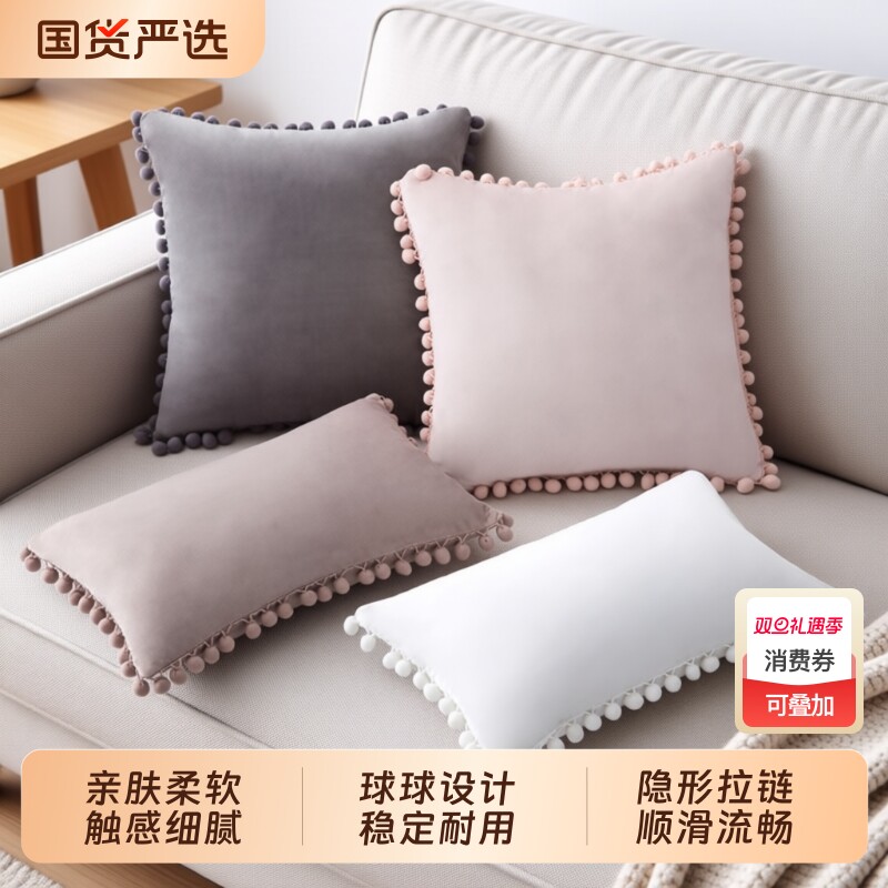 北欧ins风天鹅绒布艺沙发抱枕套毛球靠垫方形床头可拆洗不含芯