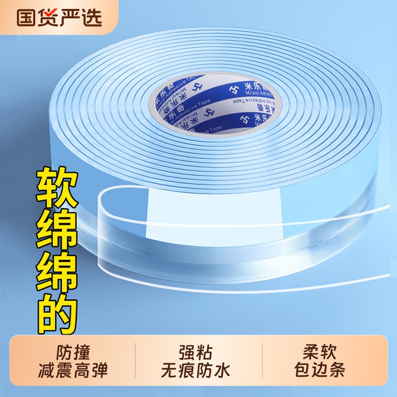 高弹柔软防撞条透明减震缓冲橡胶u型骨架包边条密封条自粘护角条
