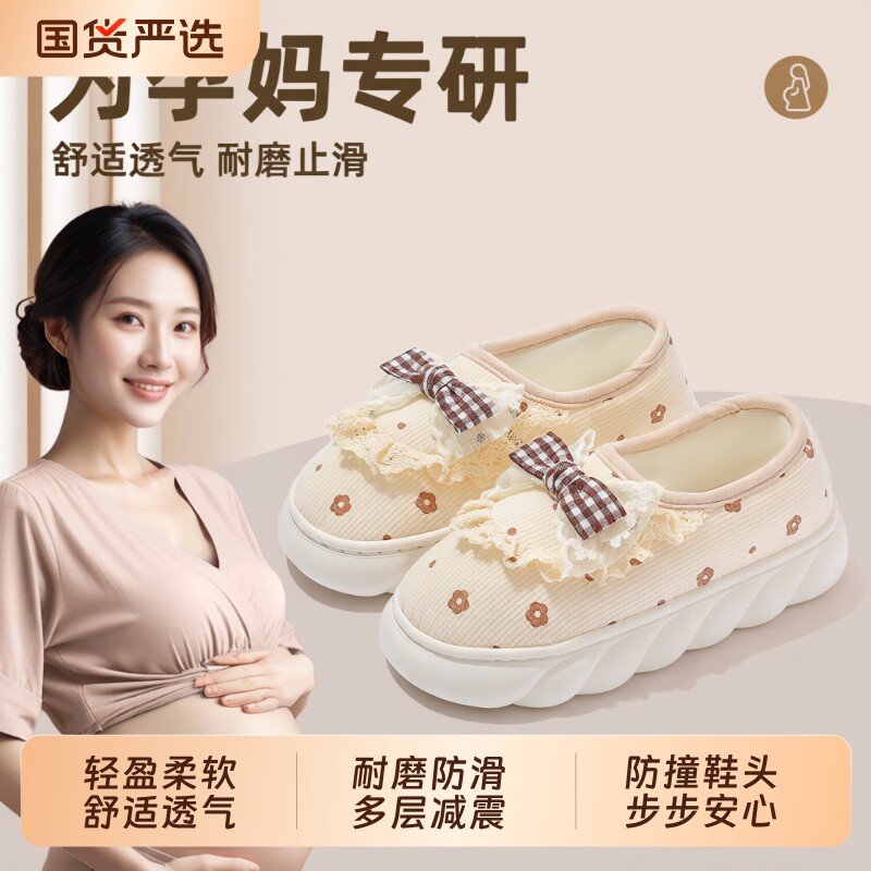 包跟月子鞋春夏薄款34月份孕妇居家防滑透气月子拖鞋女士防臭产妇