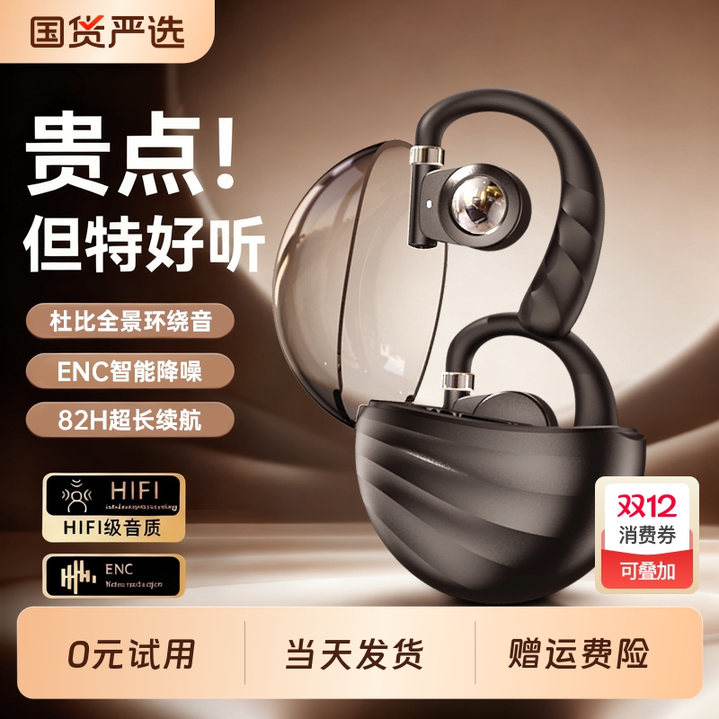 挂耳式超长续航蓝牙耳机无线