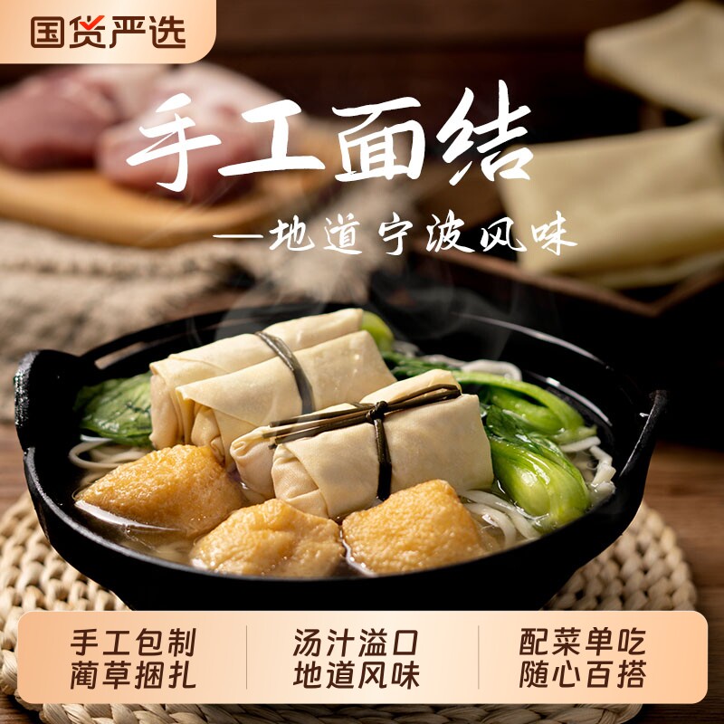 粮觅面结百叶包肉豆腐皮千张结炖汤火锅配菜私房菜半成品手工地道