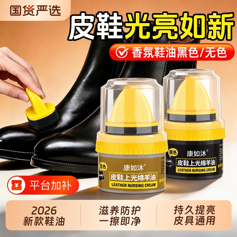 皮鞋油黑色真皮保养油棕色无色通用擦鞋神器高级绵羊油护理鞋蜡男