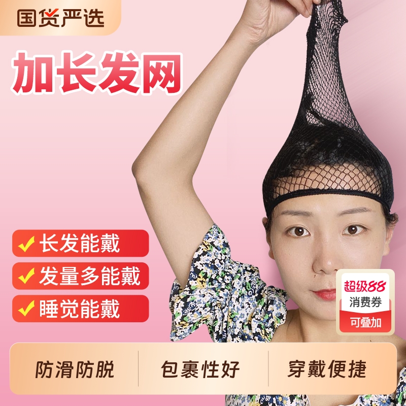 发网隐形假发网套盘头发网兜