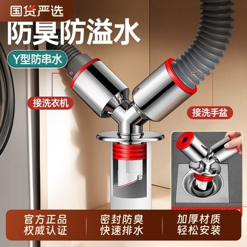 【全网热销】下水管道防返臭神器