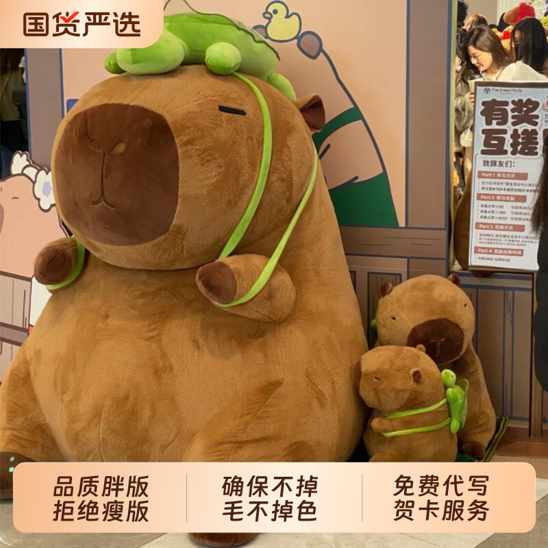 卡皮巴拉玩偶水豚公仔超大号毛绒玩具抱枕娃娃男女孩生日礼物乌龟图片