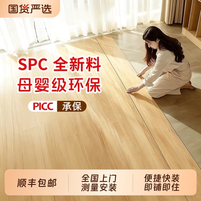 spc石塑石晶锁扣地板防水木地板