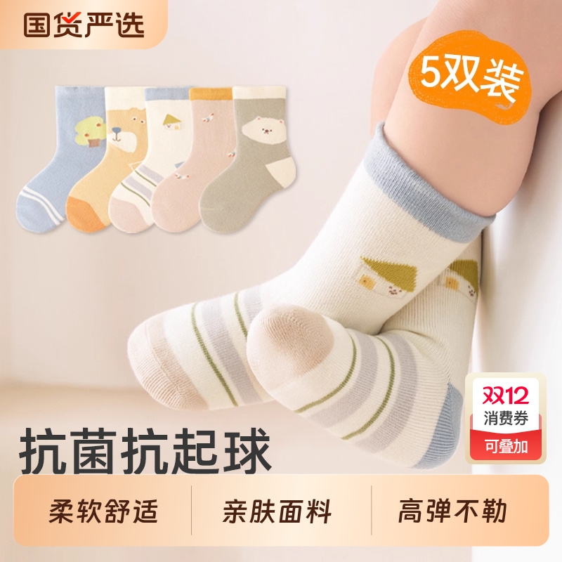 婴儿袜子宝宝春秋季棉质婴幼儿男宝中筒袜男童儿童袜秋冬新款白色